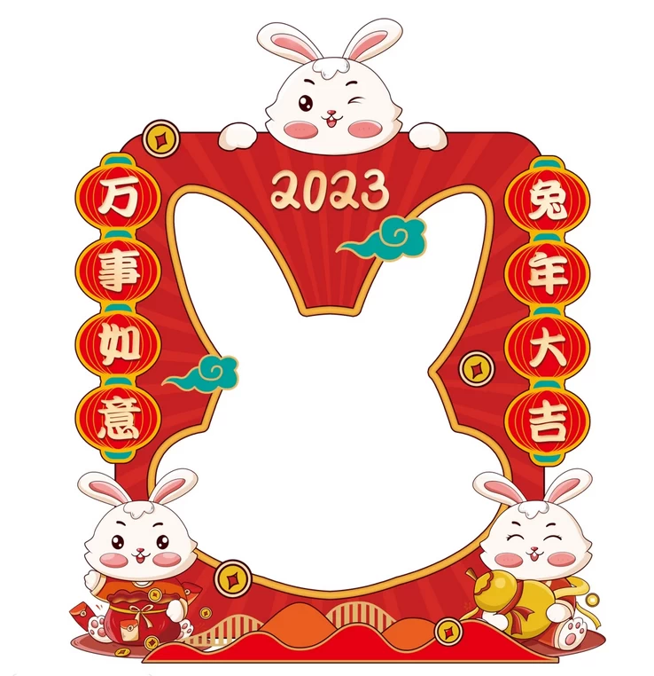 2023兔年新年春节拍照框门头体贴物料装饰道具模板PSD设计素材【011】